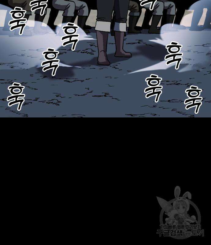 헬스던전 20화 157