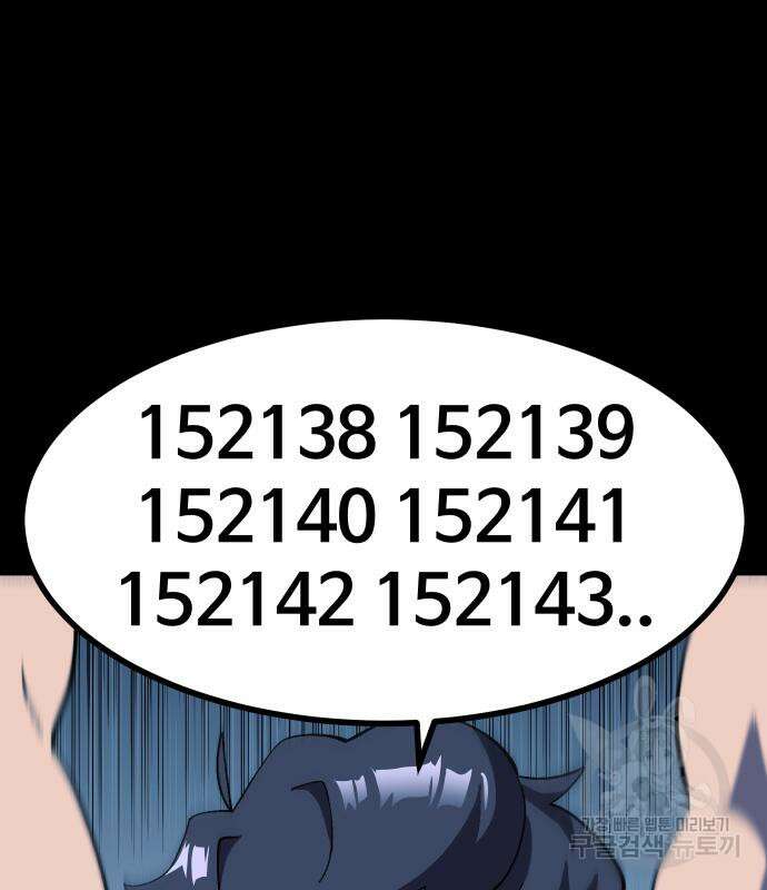 헬스던전 20화 158