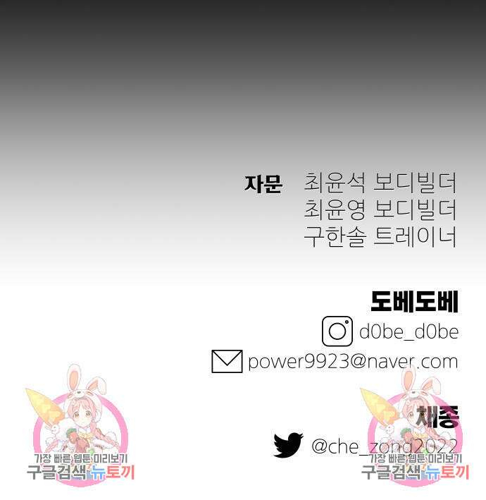 헬스던전 20화 161
