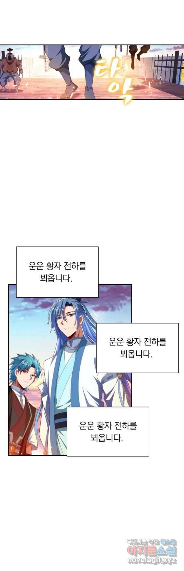만계신주 188화 2