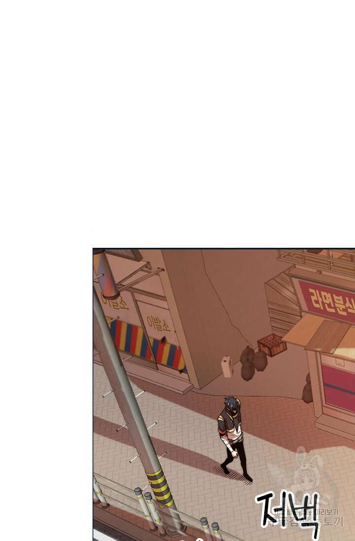 마왕 전용 사기 시스템 16화 3