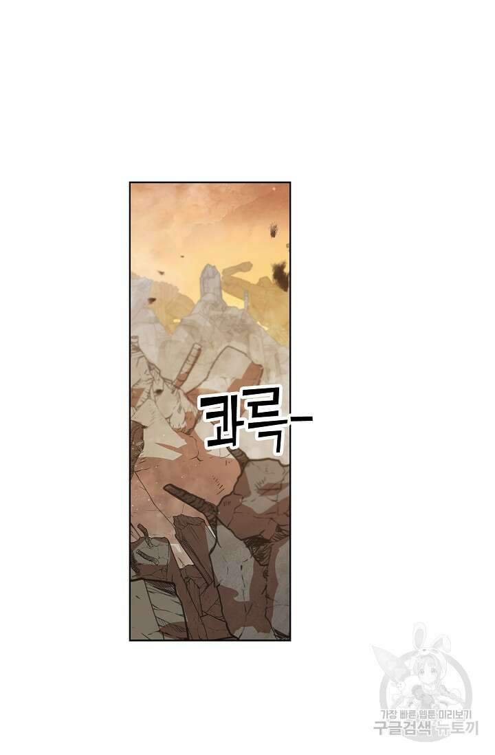 마왕 전용 사기 시스템 16화 7