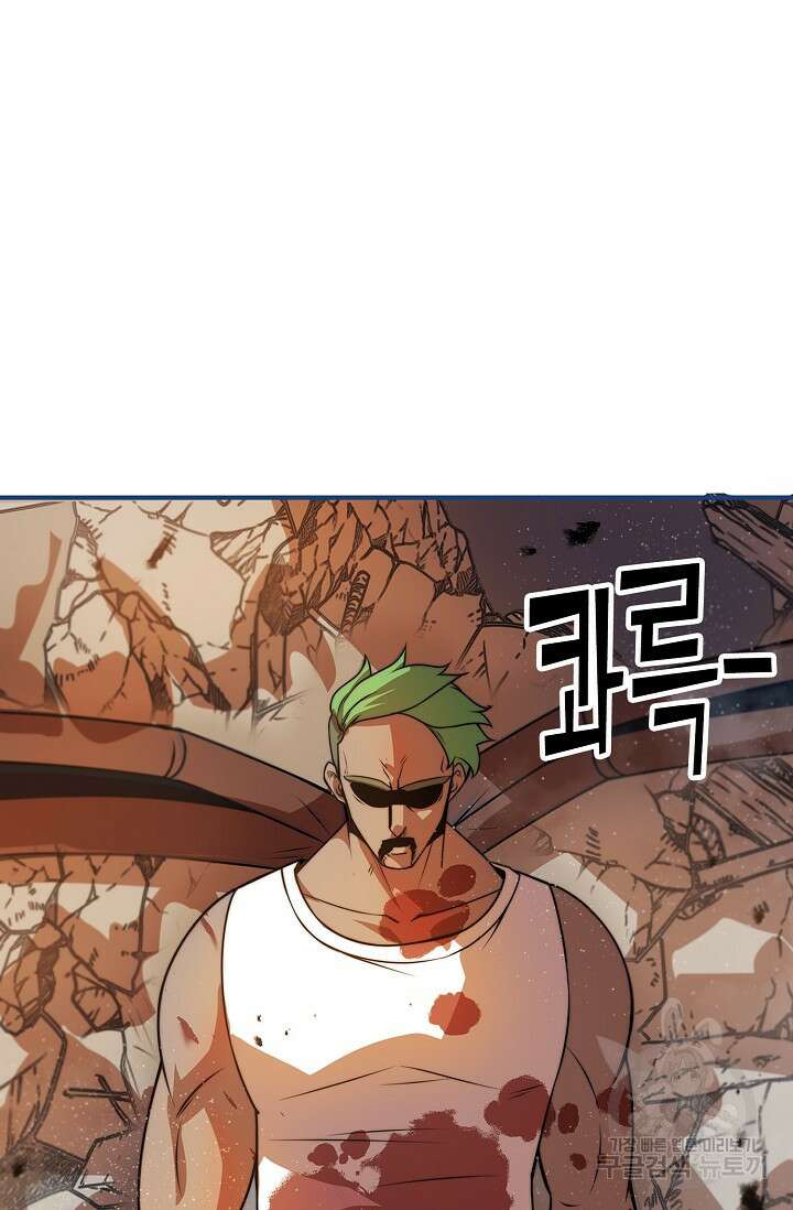 마왕 전용 사기 시스템 16화 36