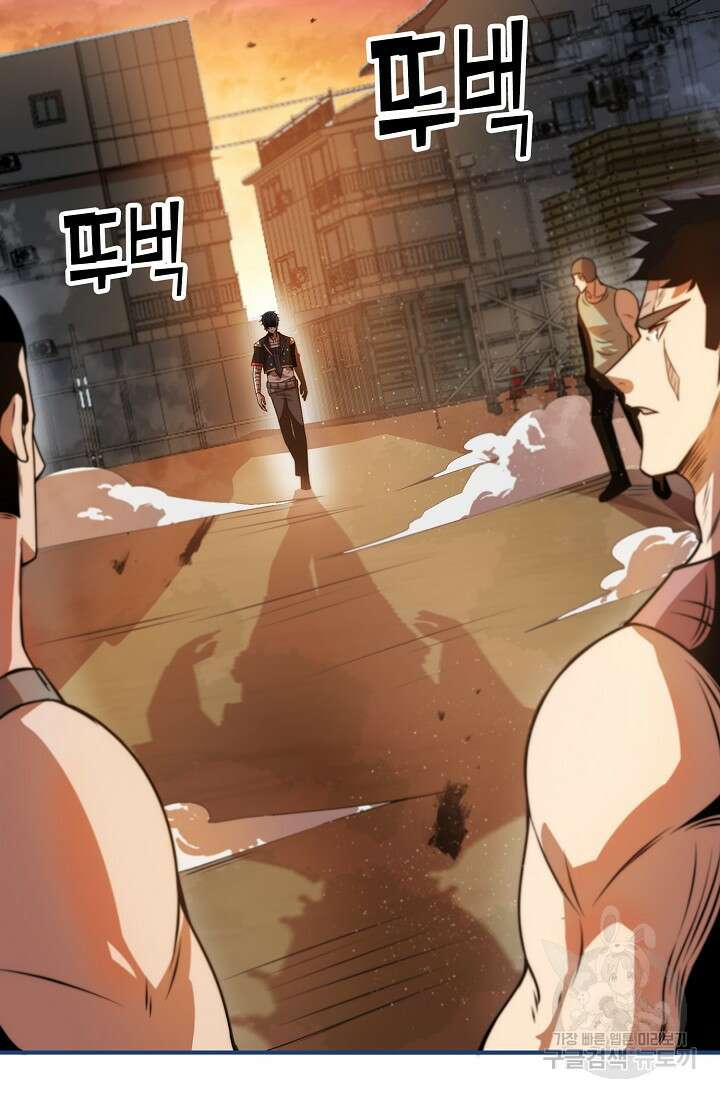 마왕 전용 사기 시스템 16화 39