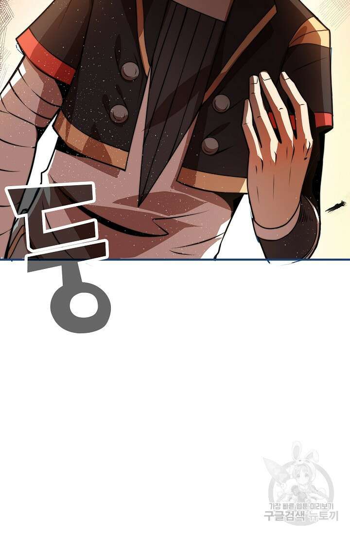 마왕 전용 사기 시스템 16화 41