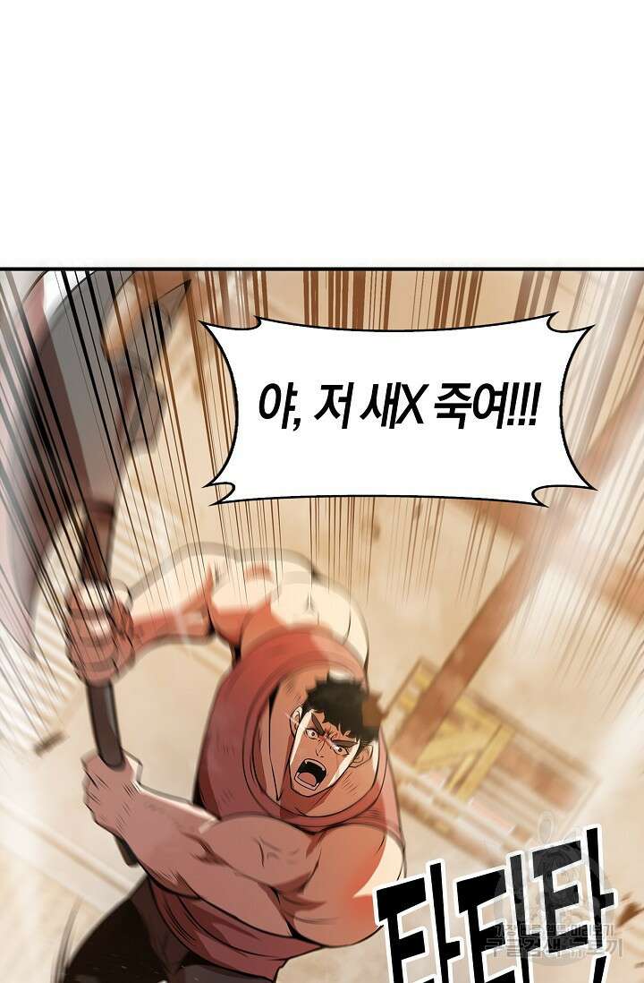 마왕 전용 사기 시스템 16화 48