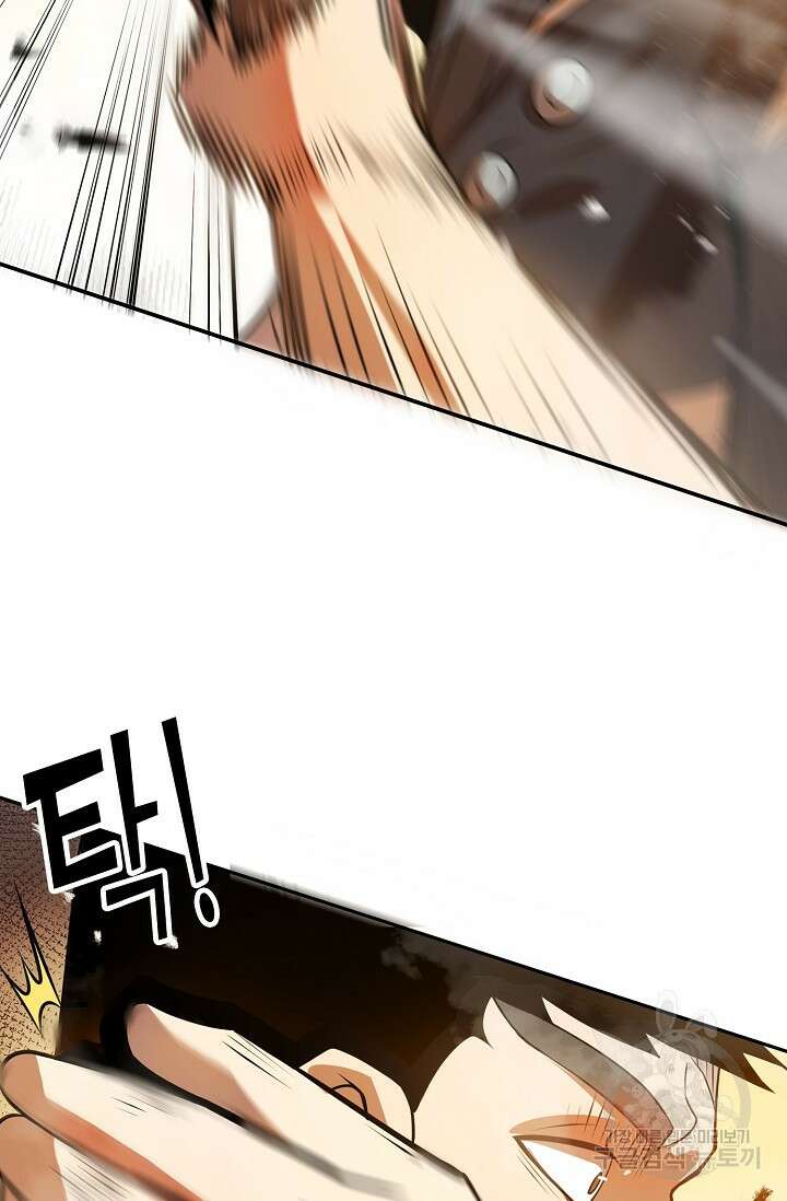 마왕 전용 사기 시스템 16화 54