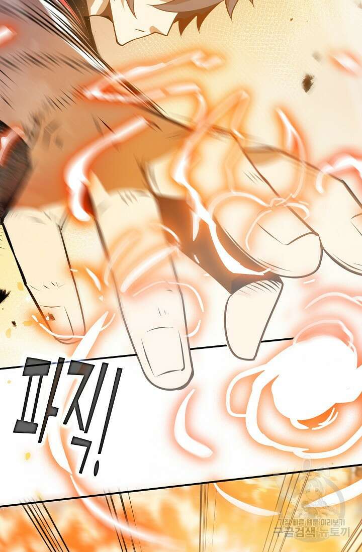 마왕 전용 사기 시스템 16화 61