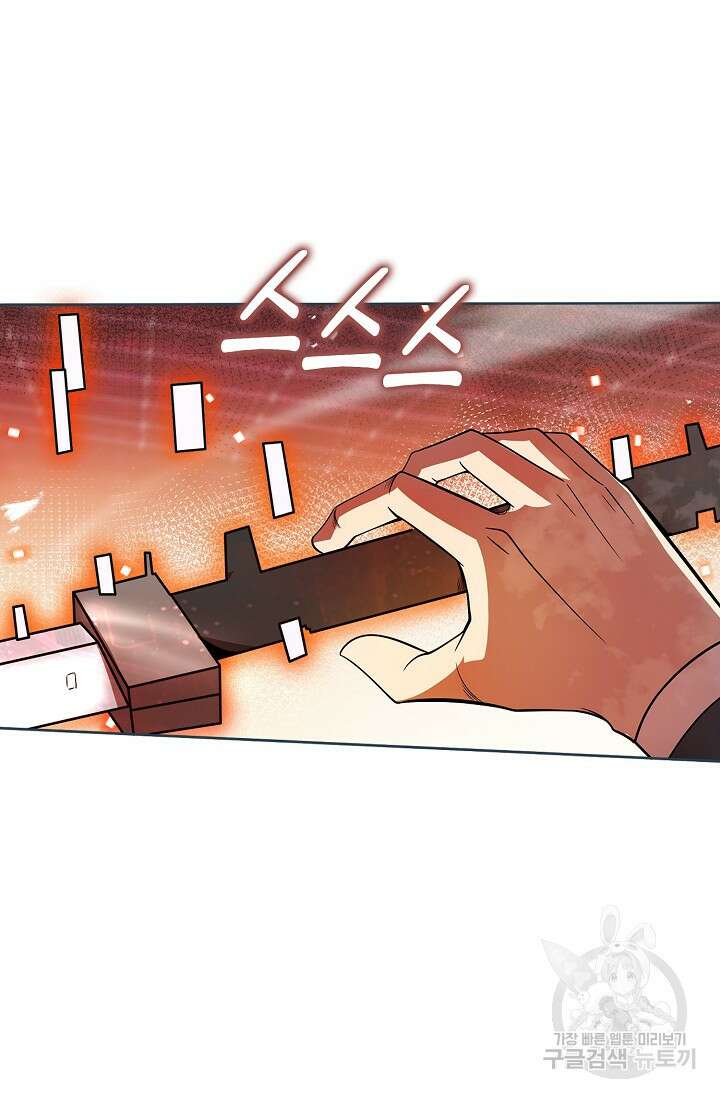 마왕 전용 사기 시스템 16화 66