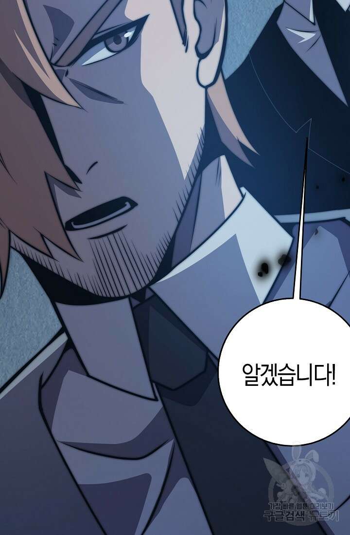 마왕 전용 사기 시스템 22화 32