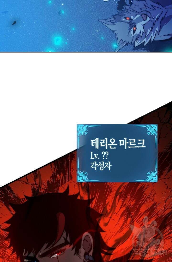마왕 전용 사기 시스템 22화 36