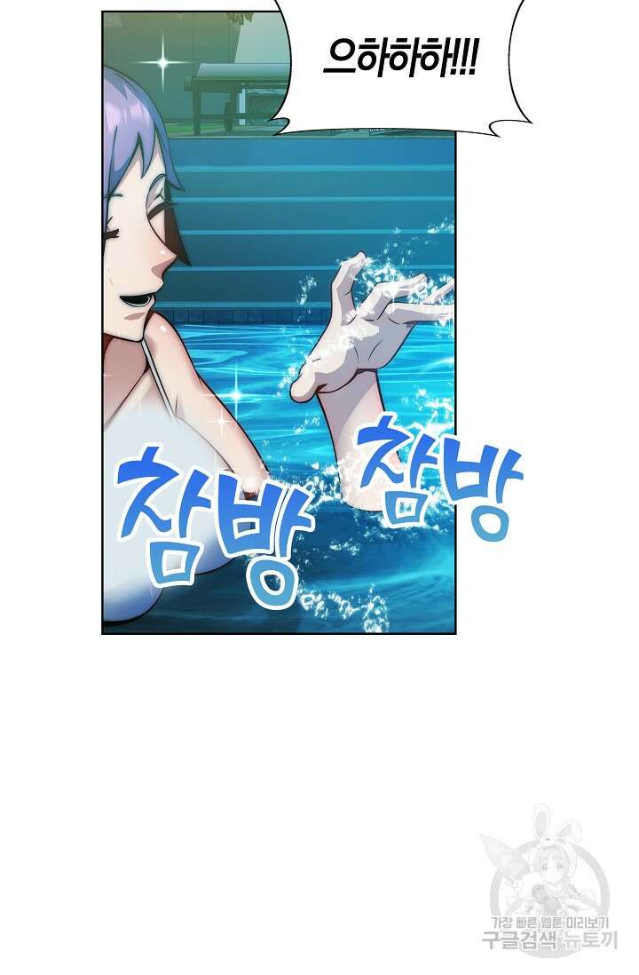 마왕 전용 사기 시스템 22화 40
