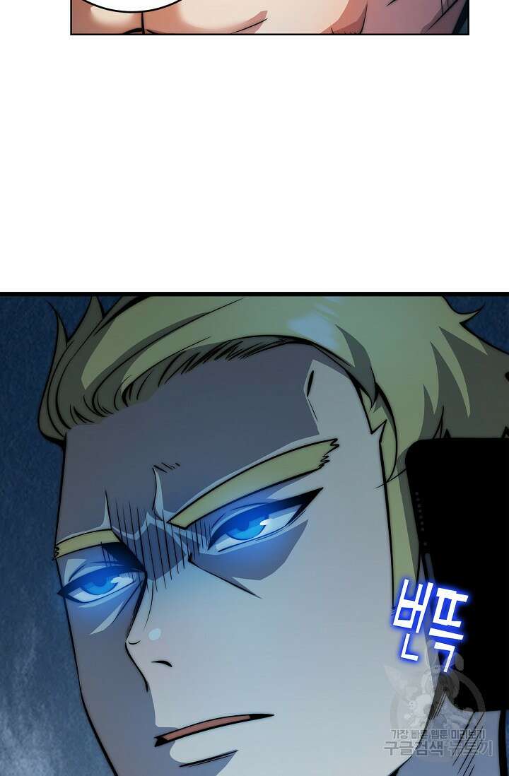 마왕 전용 사기 시스템 22화 43
