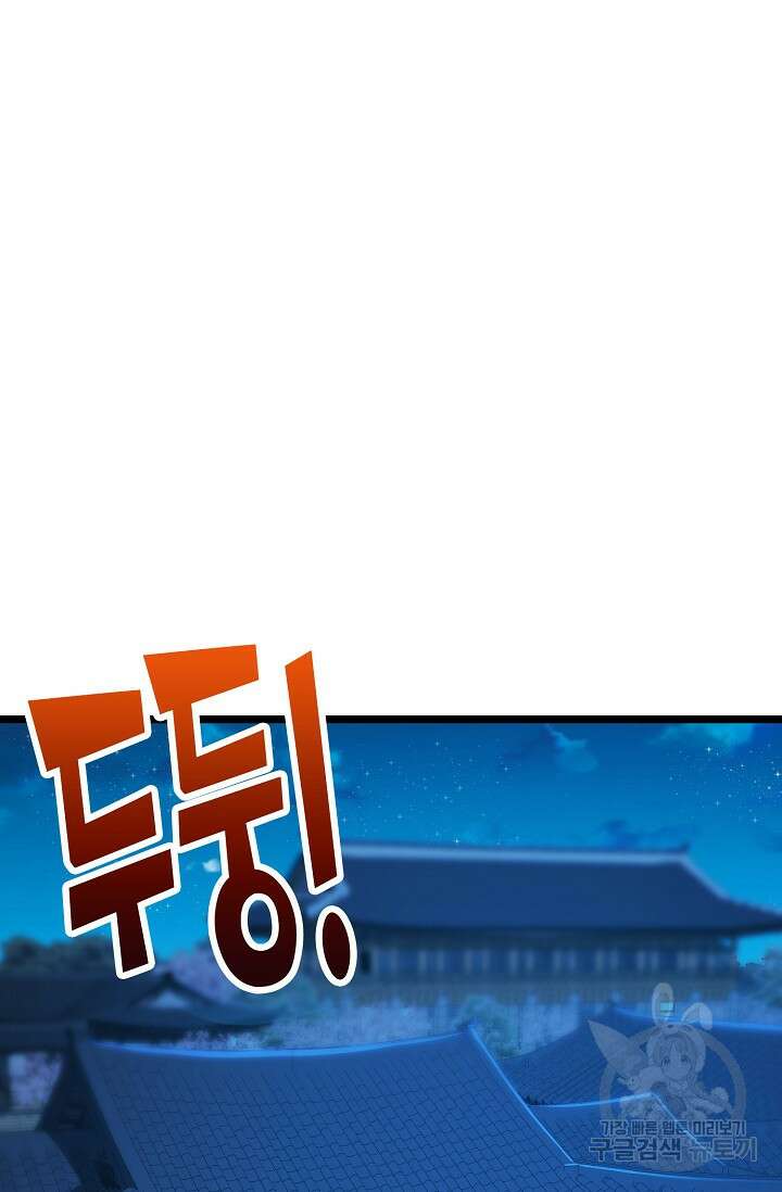 마왕 전용 사기 시스템 22화 55