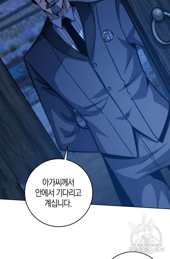 마왕 전용 사기 시스템 22화 60