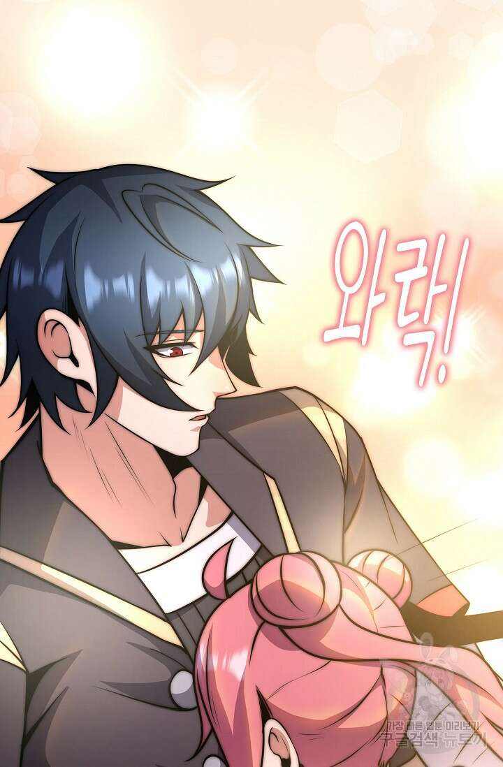 마왕 전용 사기 시스템 22화 79