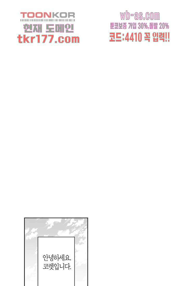 드래곤 시터 60화 2
