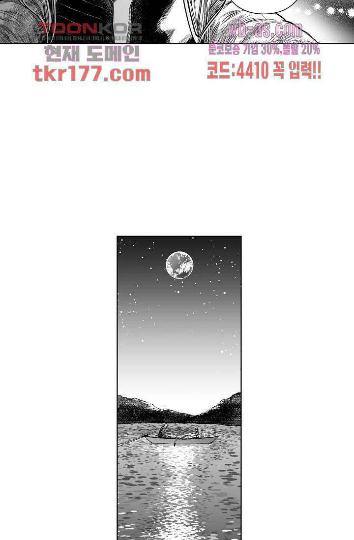 드래곤 시터 60화 38