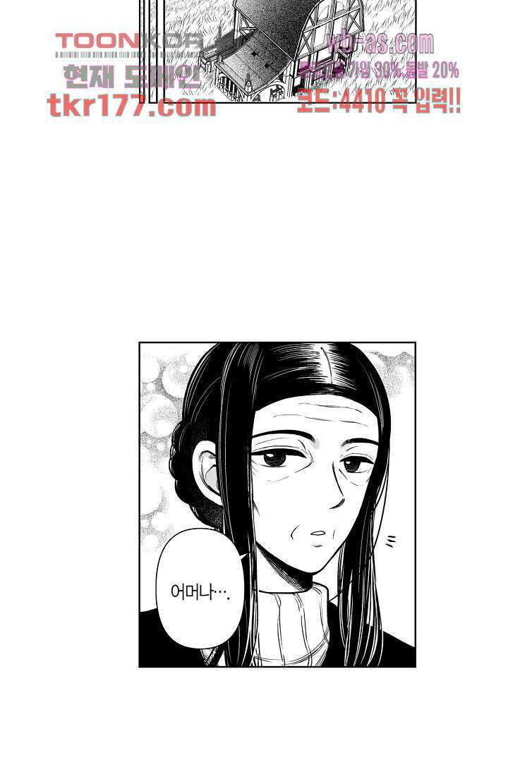 드래곤 시터 60화 49