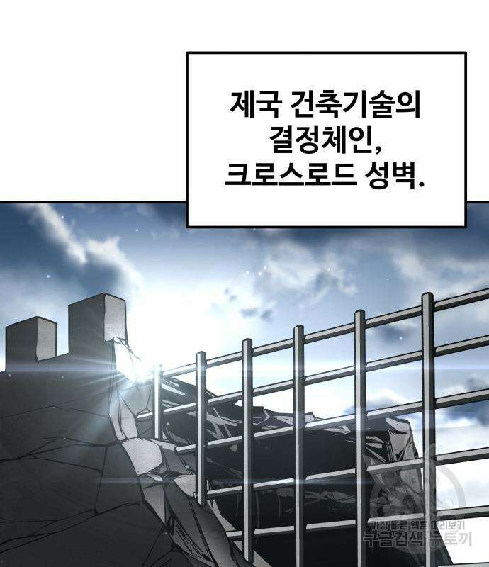 디펜스 게임의 폭군이 되었다 27화 18