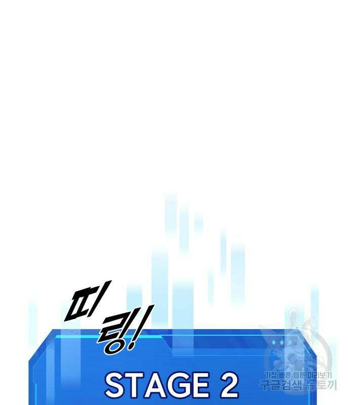 디펜스 게임의 폭군이 되었다 27화 26