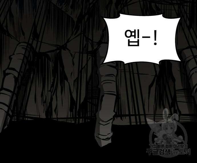디펜스 게임의 폭군이 되었다 27화 39