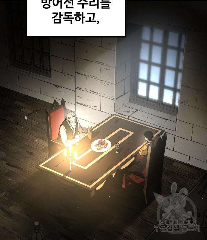 디펜스 게임의 폭군이 되었다 27화 43
