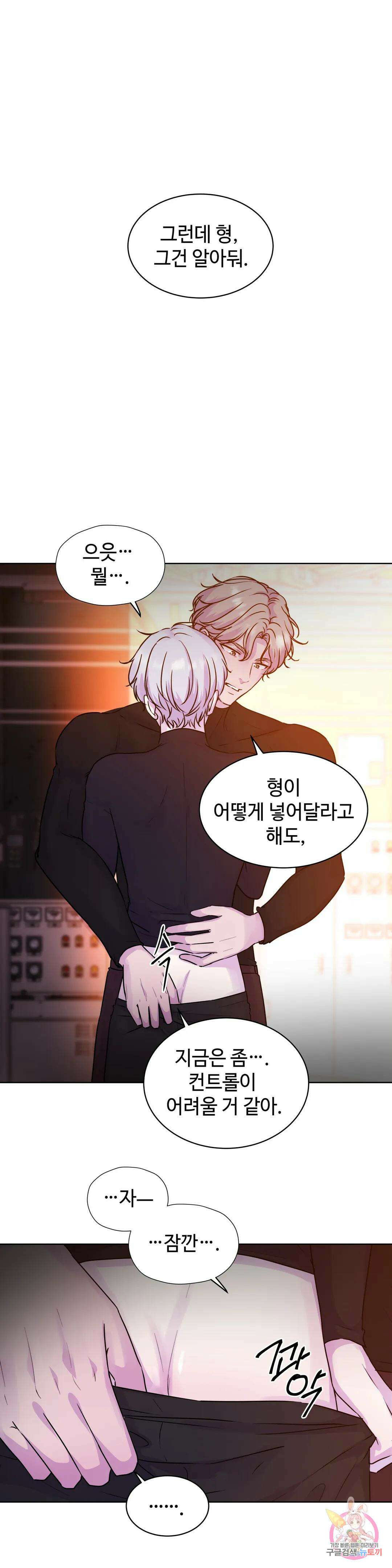 동살 7화 1