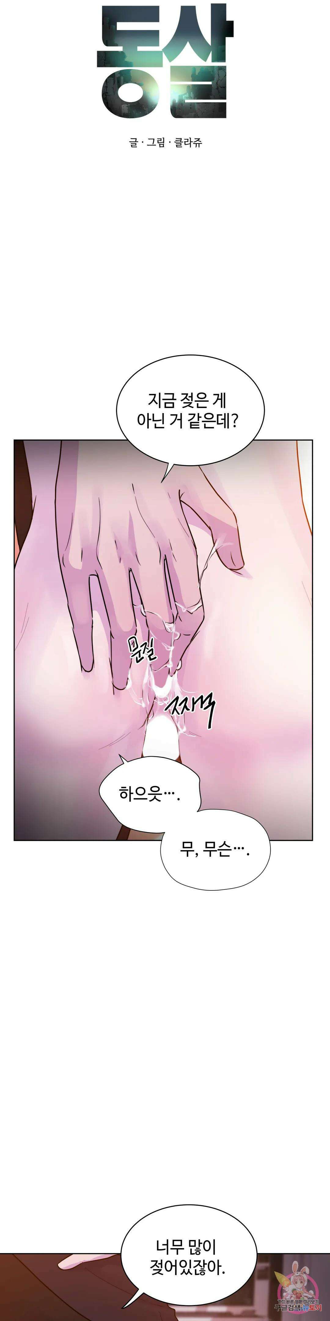 동살 7화 5