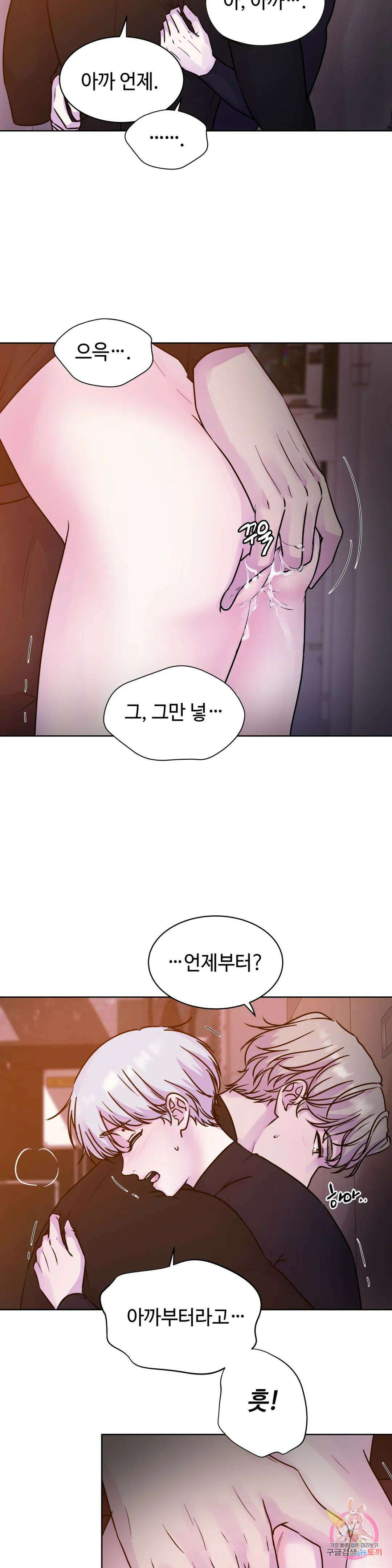 동살 7화 8