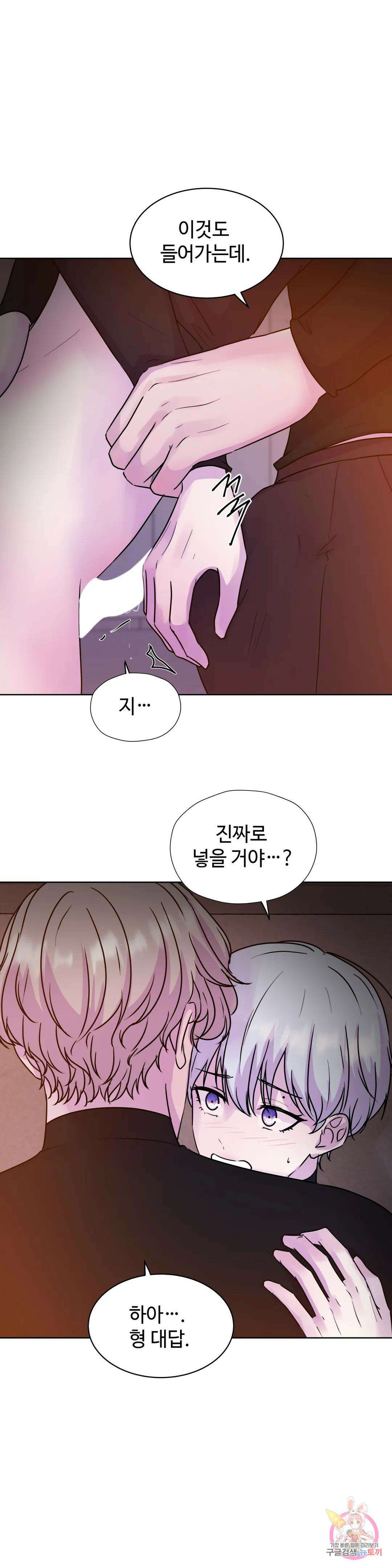 동살 7화 10