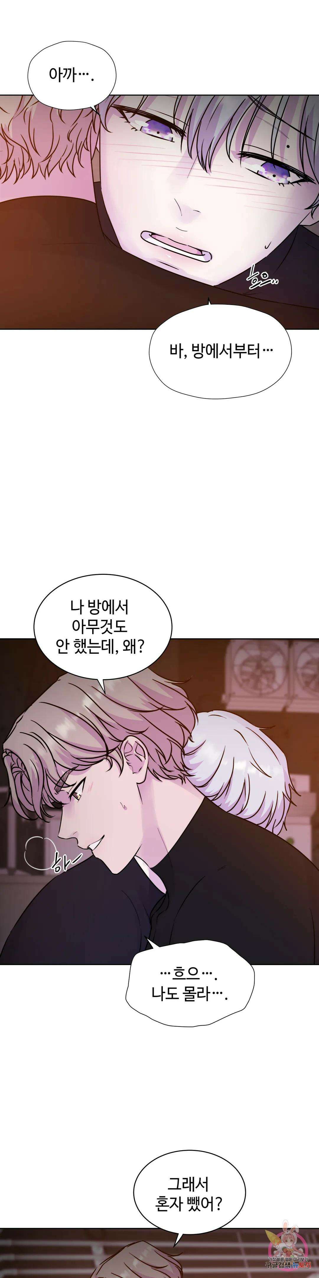 동살 7화 11