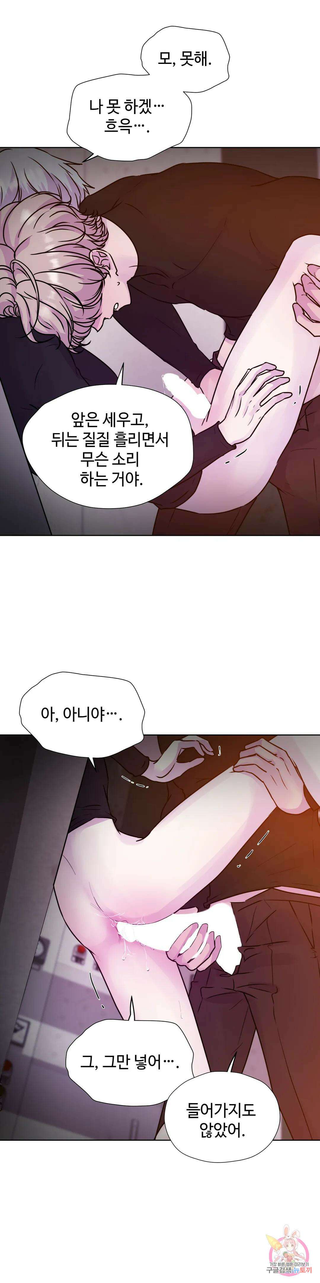 동살 7화 19
