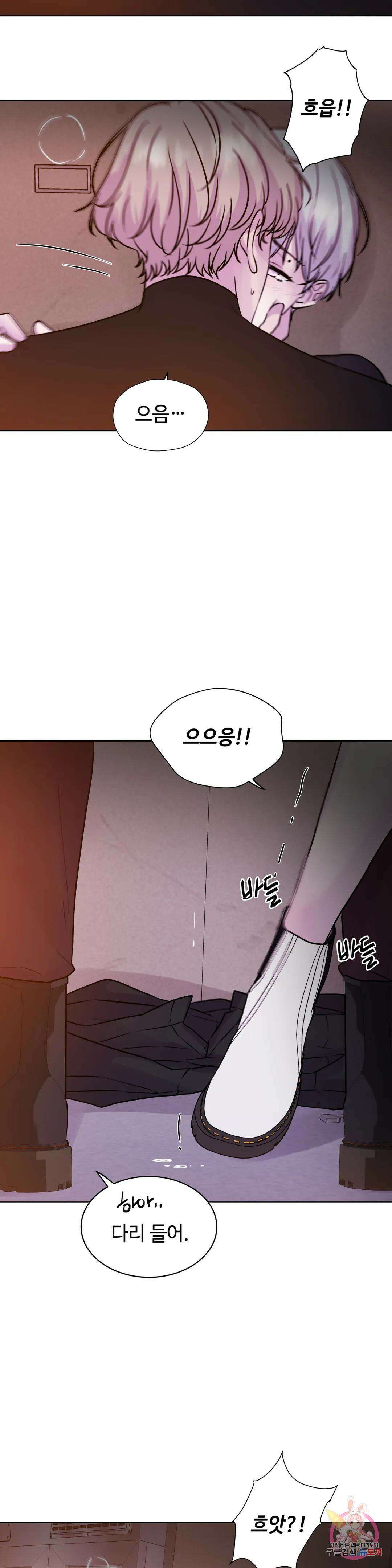 동살 7화 28