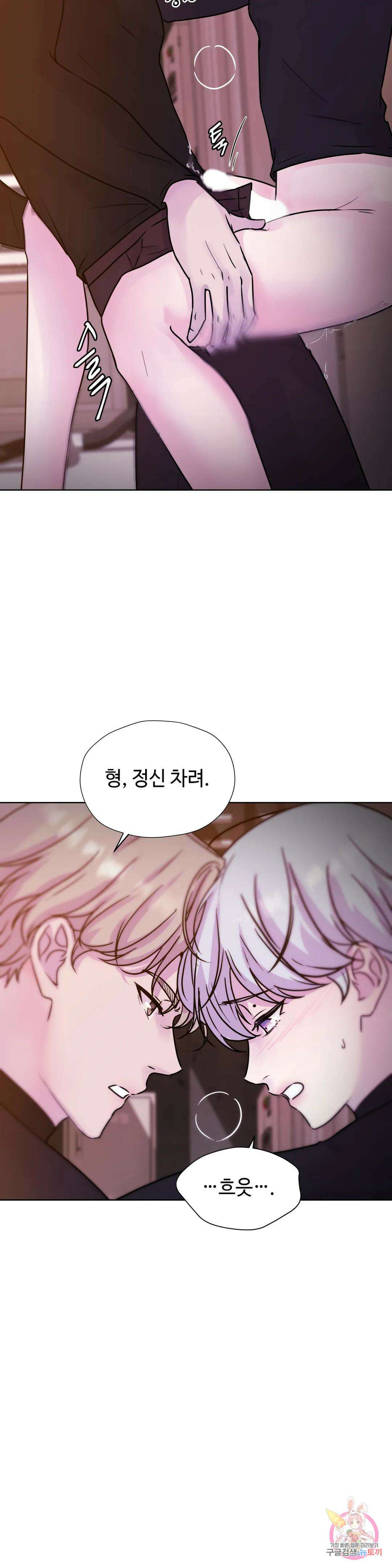 동살 7화 34