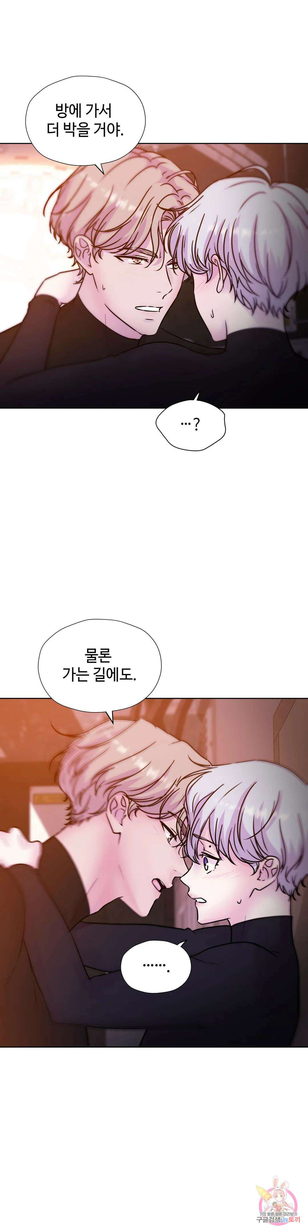 동살 7화 35