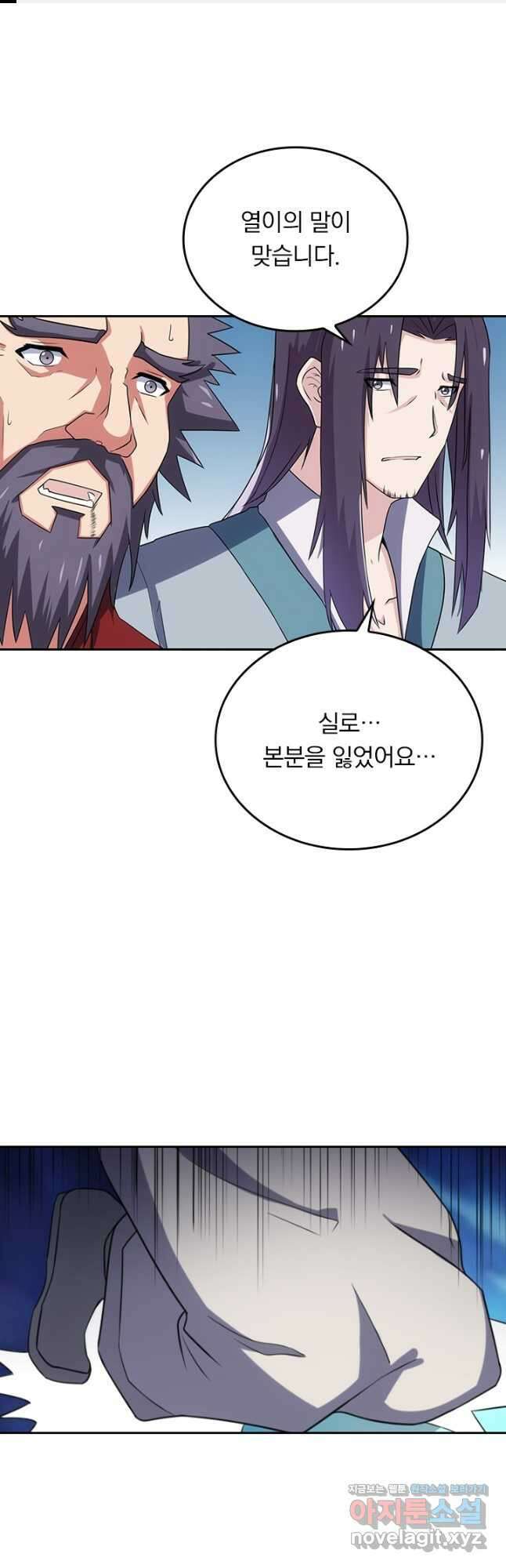 술사전기 63화 1