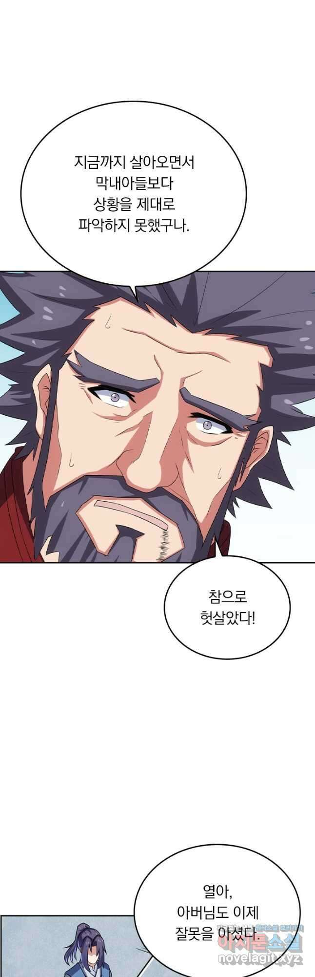술사전기 63화 2