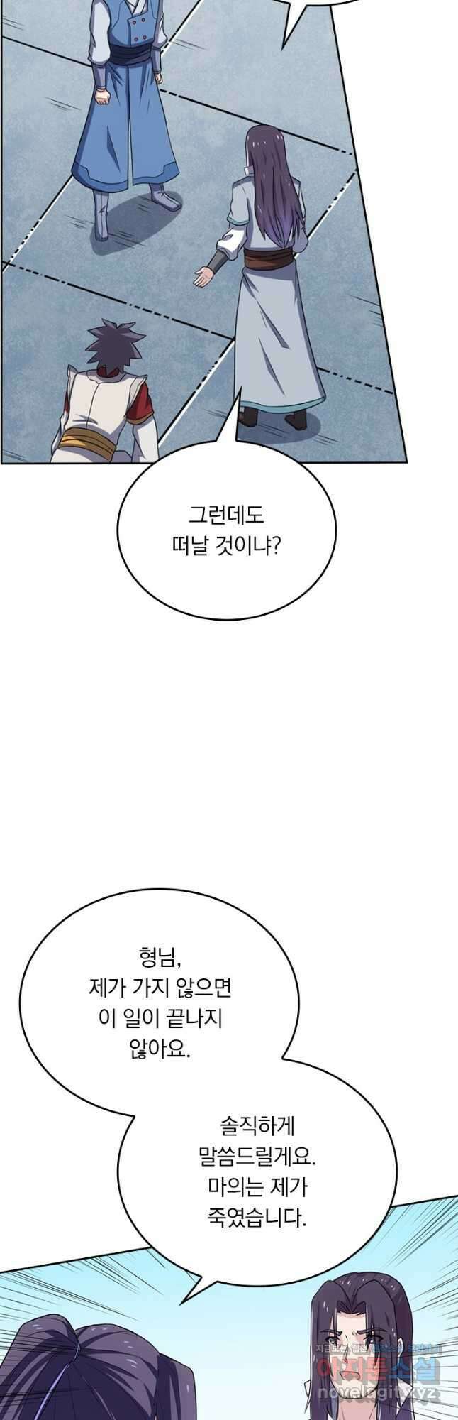 술사전기 63화 3