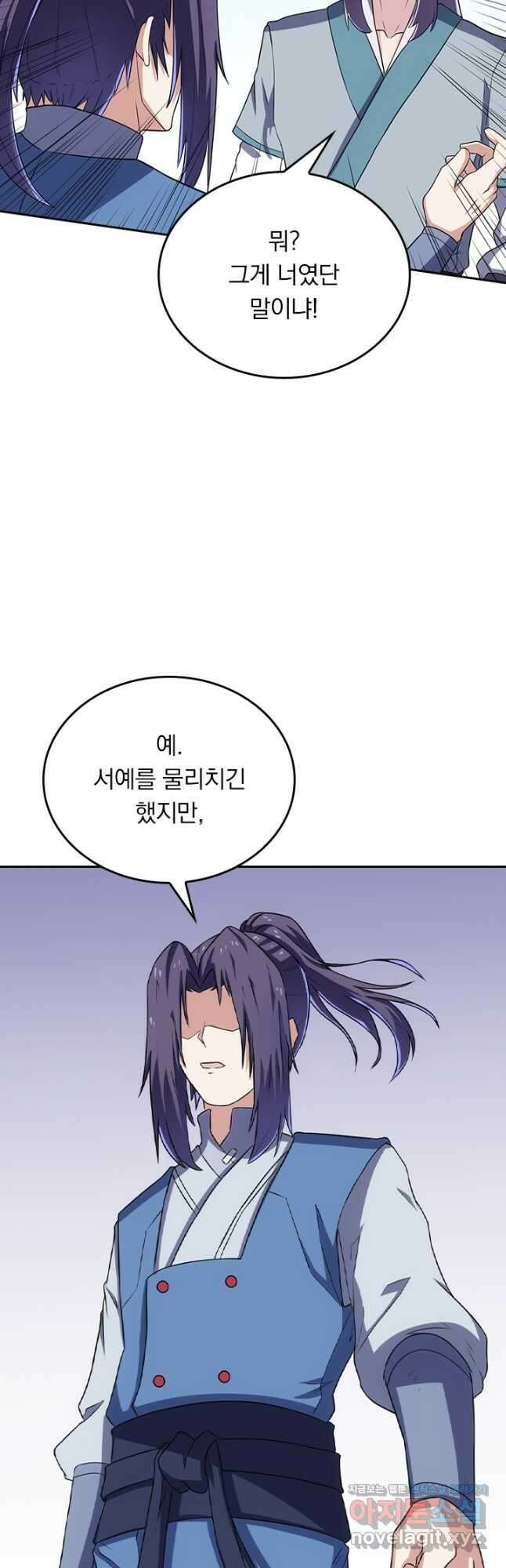 술사전기 63화 4