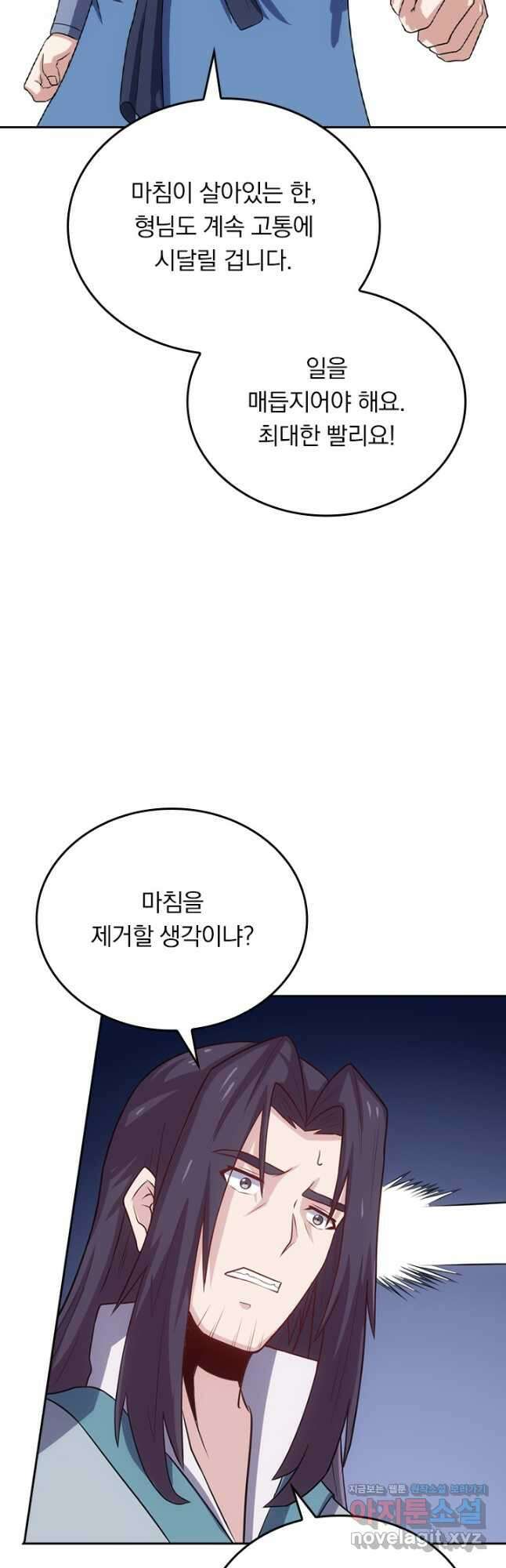 술사전기 63화 5