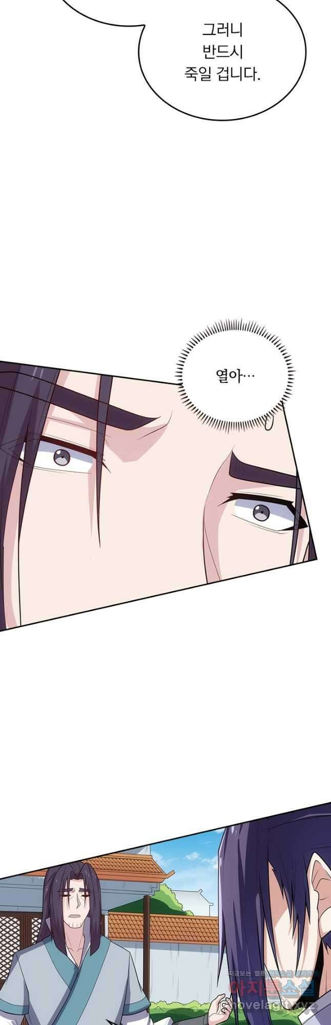 술사전기 63화 7