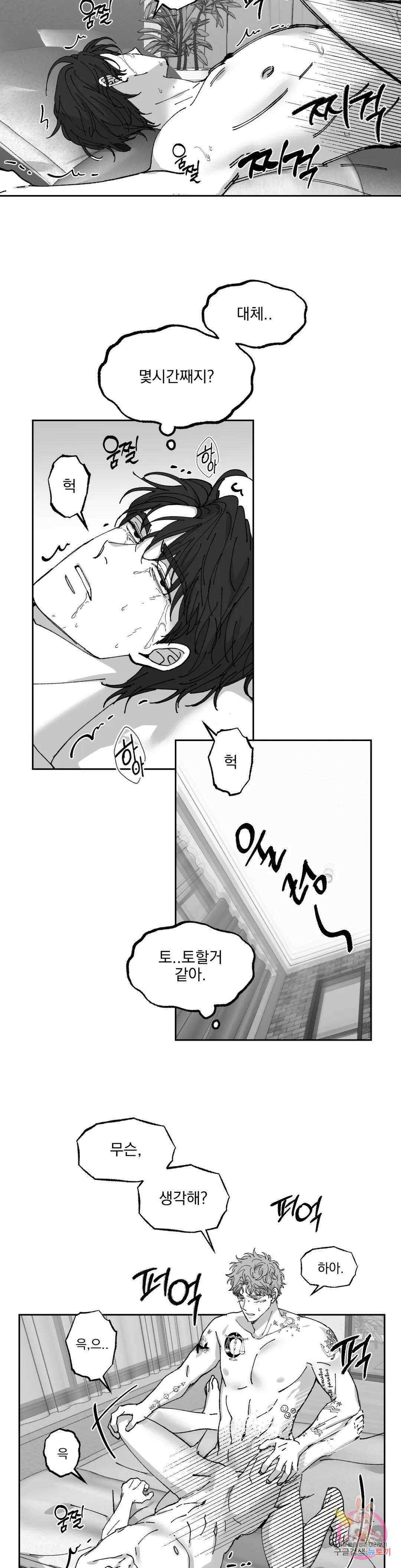 귀농귀촌 성공기 외전 6화 2