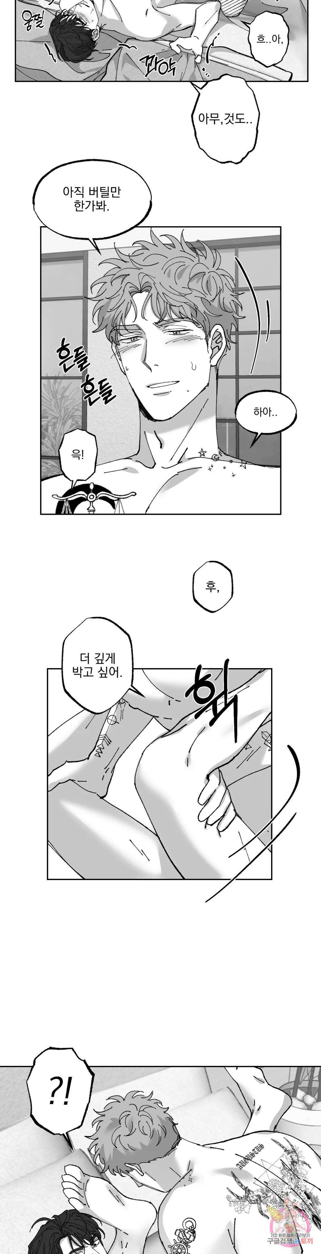 귀농귀촌 성공기 외전 6화 3