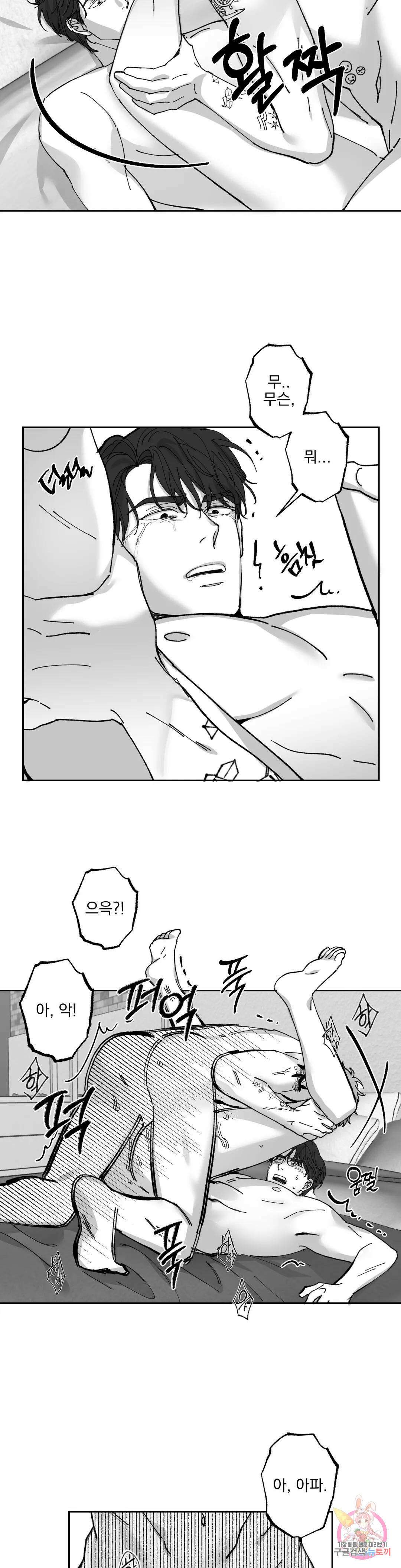 귀농귀촌 성공기 외전 6화 4
