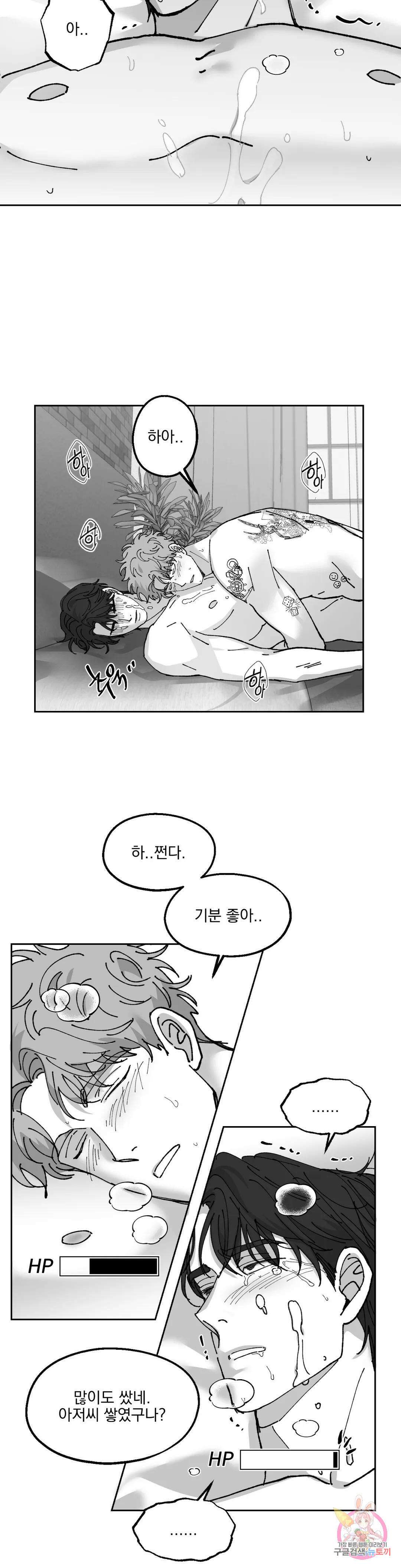 귀농귀촌 성공기 외전 6화 8