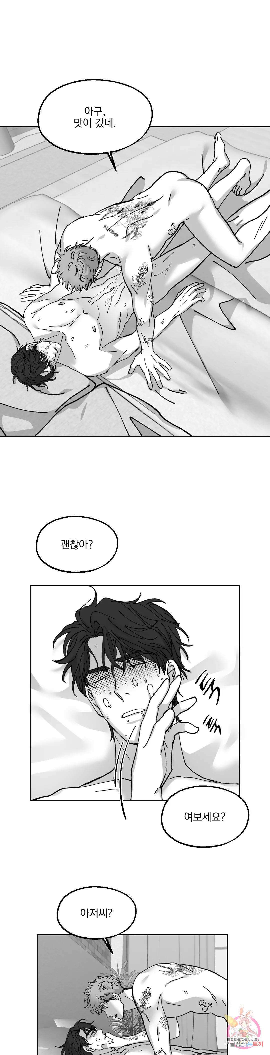 귀농귀촌 성공기 외전 6화 9