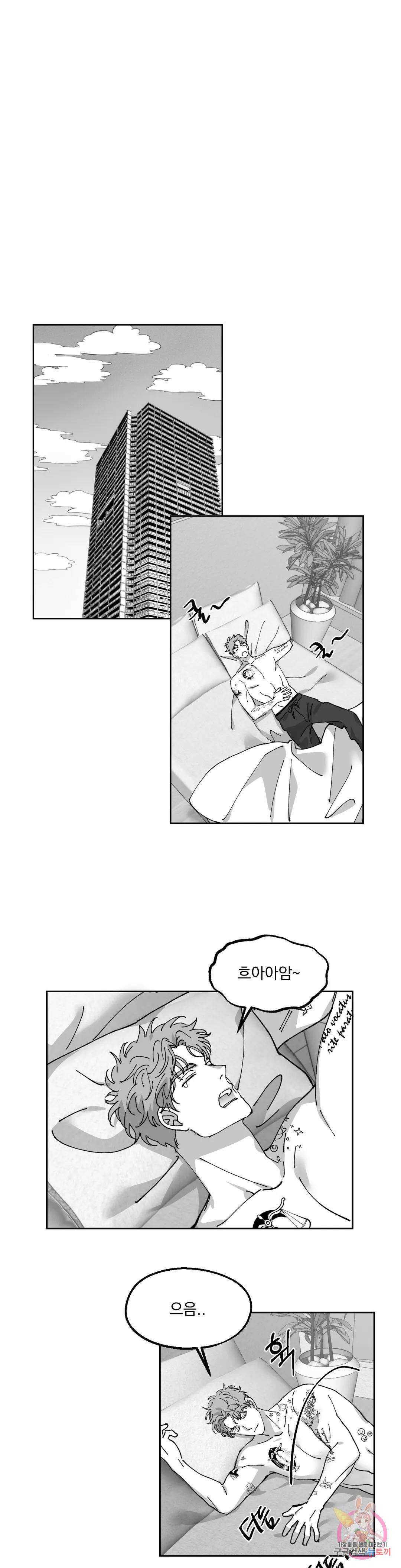 귀농귀촌 성공기 외전 6화 11