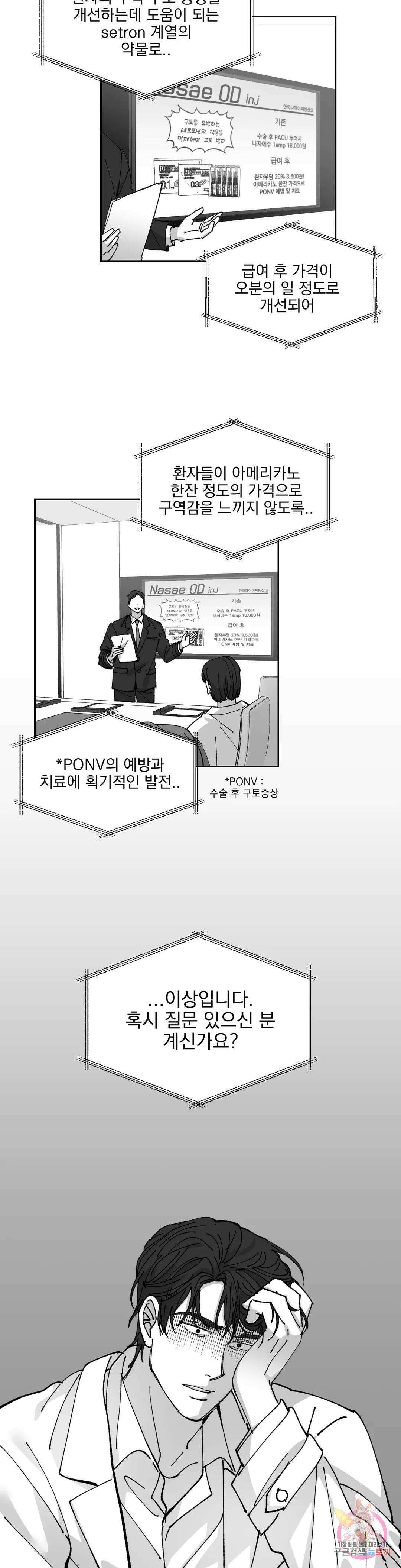 귀농귀촌 성공기 외전 6화 17
