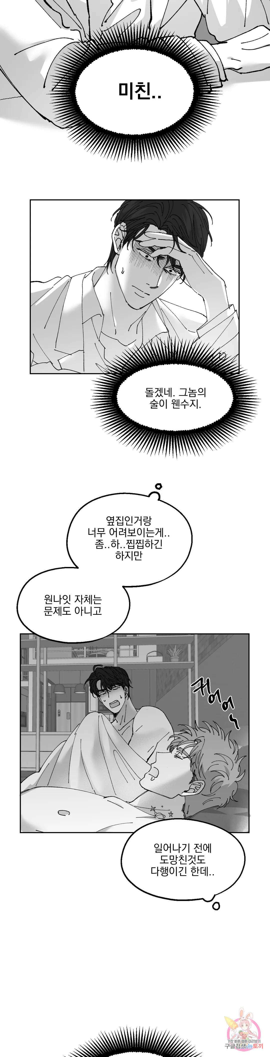 귀농귀촌 성공기 외전 6화 18